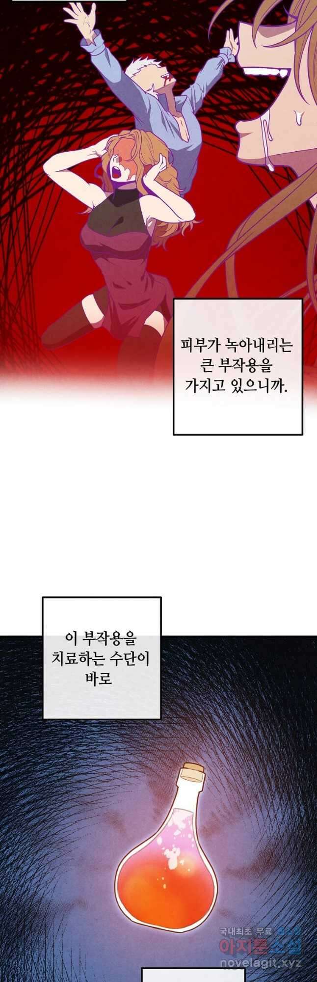 후작가의 역대급 막내아들 93화 19