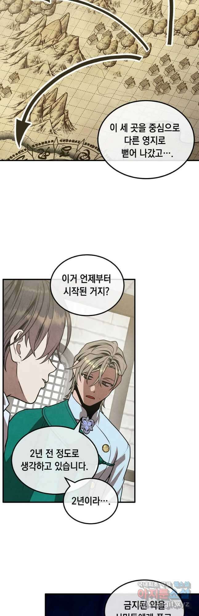 후작가의 역대급 막내아들 93화 23