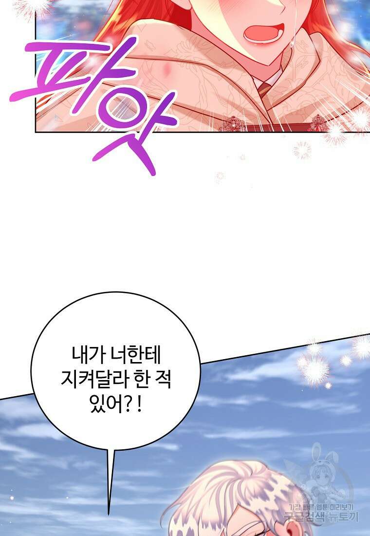 엘리트 공주님의 수석지침서 66화 10