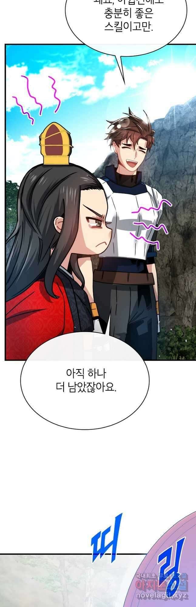 뽑기로 강해진 SSS급 헌터 82화 21