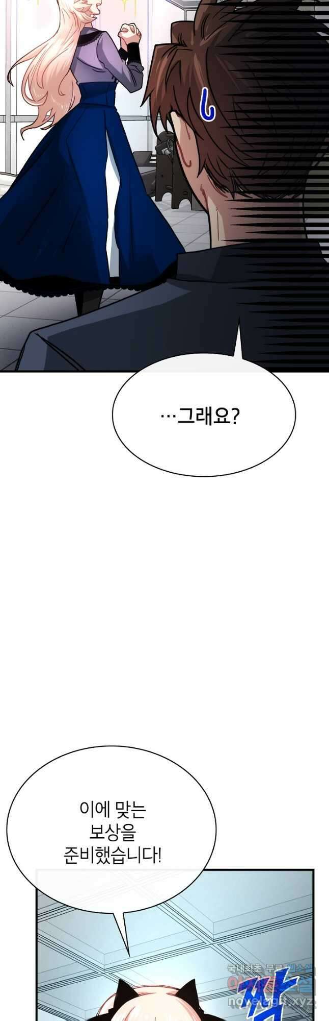 뽑기로 강해진 SSS급 헌터 82화 31