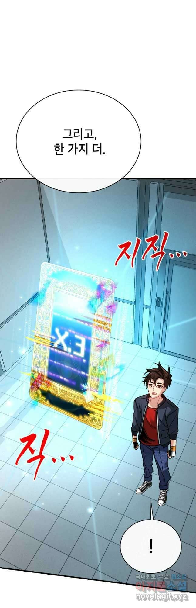 뽑기로 강해진 SSS급 헌터 82화 36
