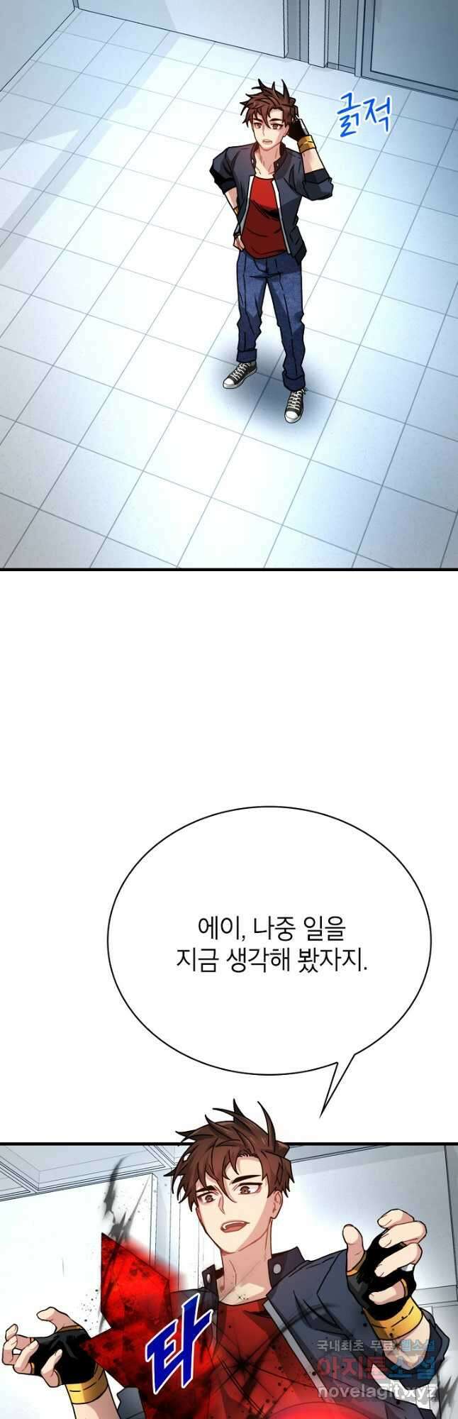 뽑기로 강해진 SSS급 헌터 82화 42