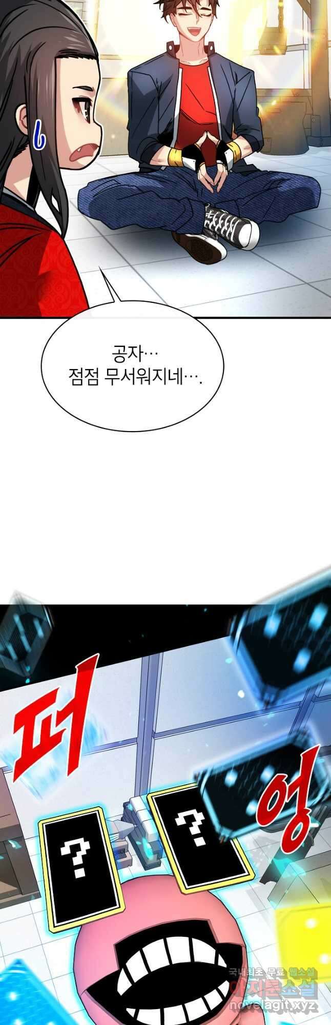 뽑기로 강해진 SSS급 헌터 82화 51