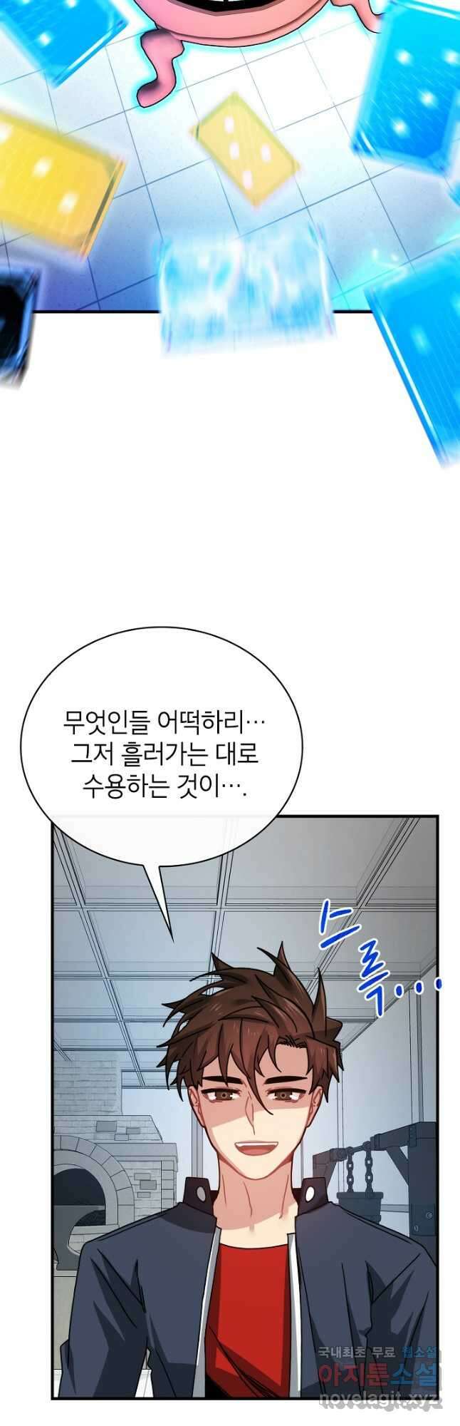 뽑기로 강해진 SSS급 헌터 82화 52
