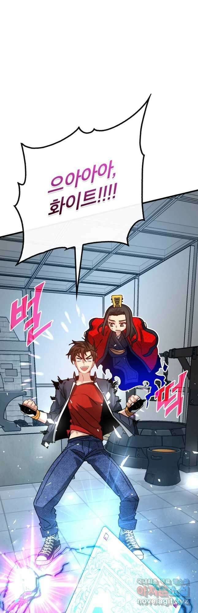 뽑기로 강해진 SSS급 헌터 82화 53