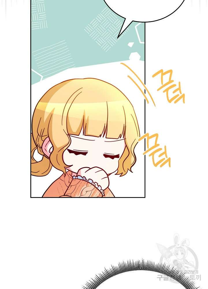 미친 새아빠를 구해버렸어요! 25화 16