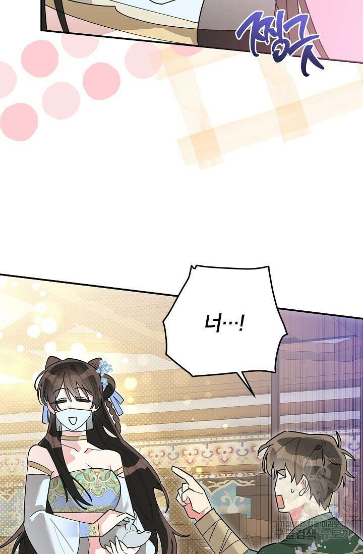 무협지 최고 악당의 귀한 딸입니다 112화 6