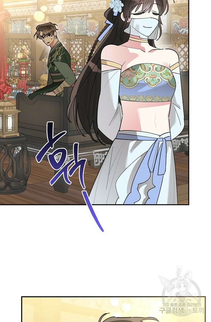 무협지 최고 악당의 귀한 딸입니다 112화 8