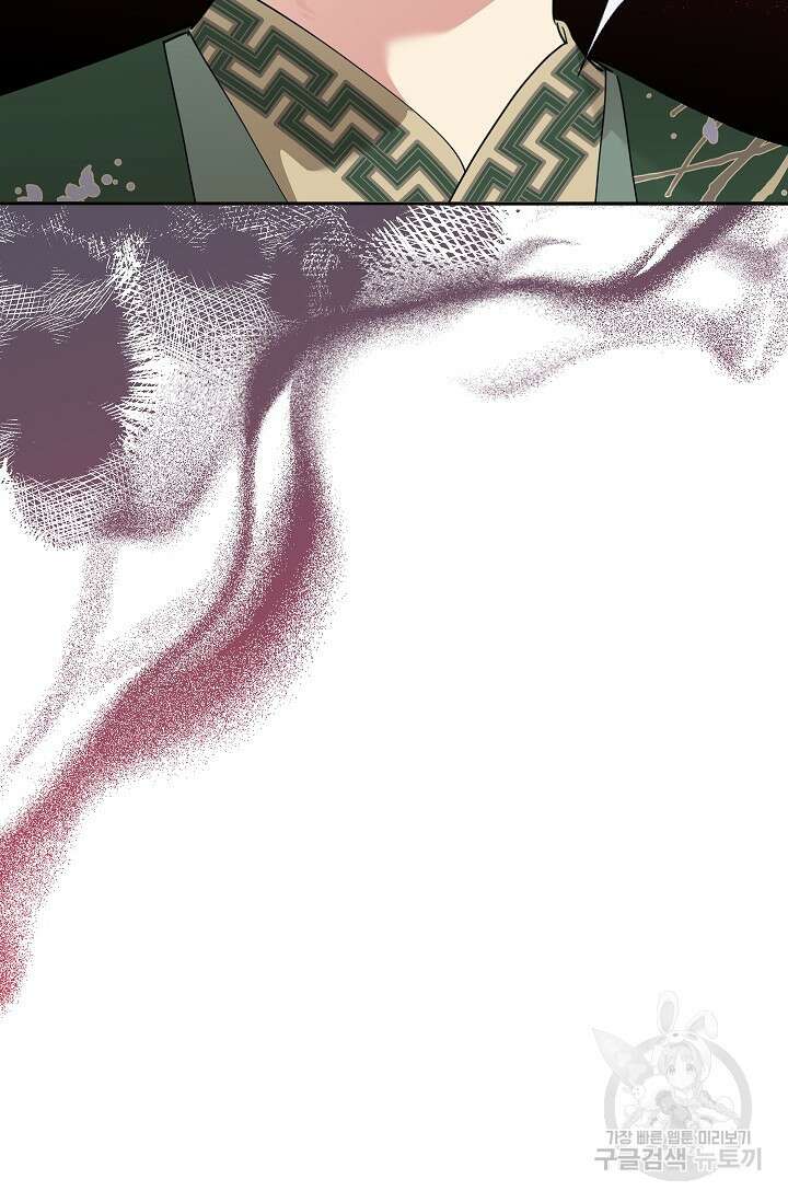 무협지 최고 악당의 귀한 딸입니다 112화 12
