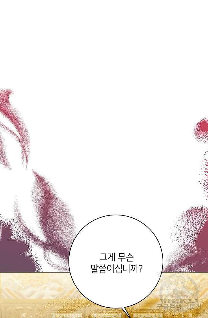 무협지 최고 악당의 귀한 딸입니다 112화 13