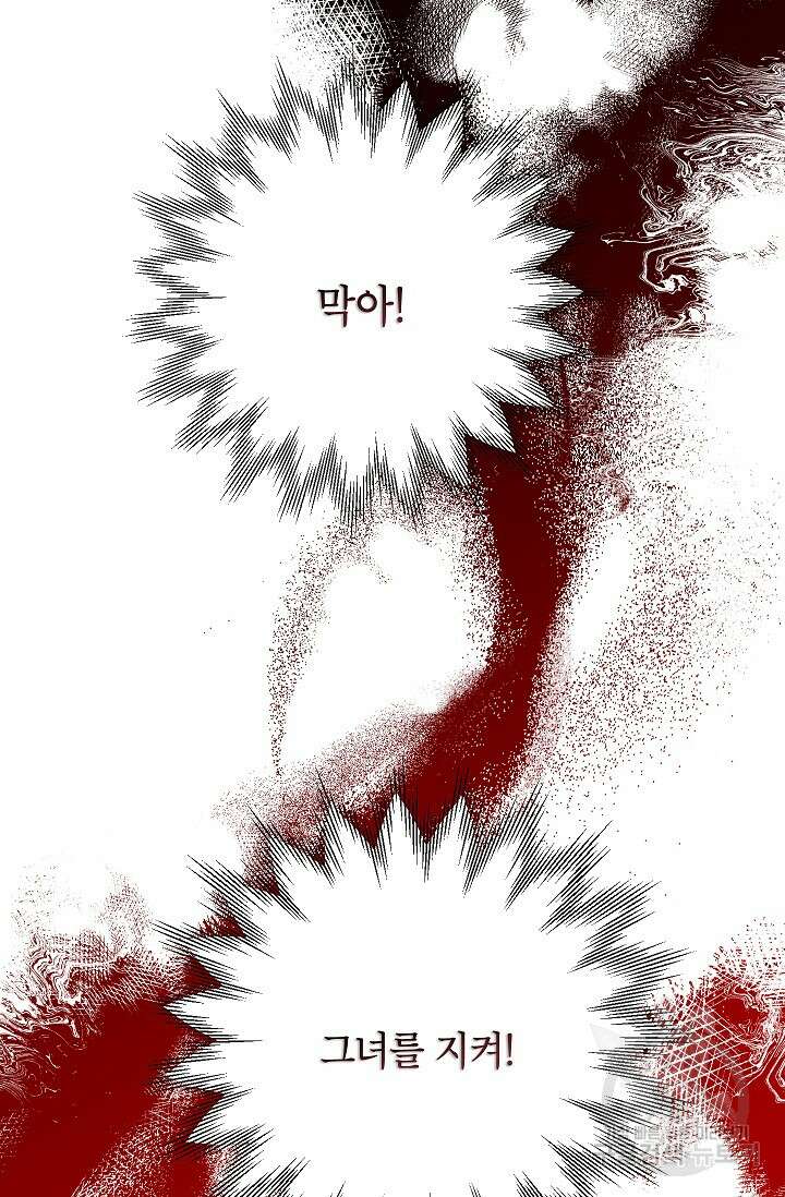 무협지 최고 악당의 귀한 딸입니다 112화 22