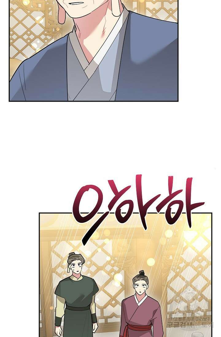 무협지 최고 악당의 귀한 딸입니다 112화 29