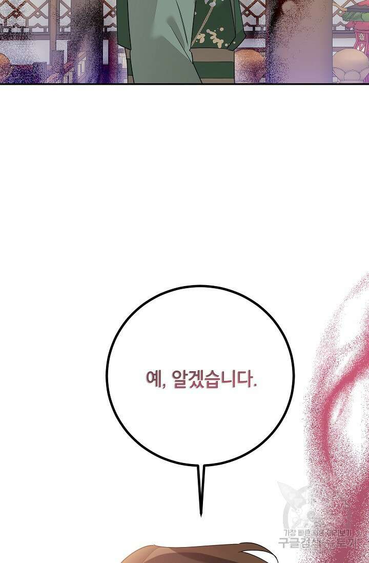 무협지 최고 악당의 귀한 딸입니다 112화 36