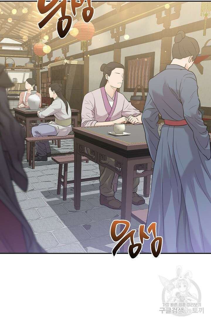 무협지 최고 악당의 귀한 딸입니다 112화 39