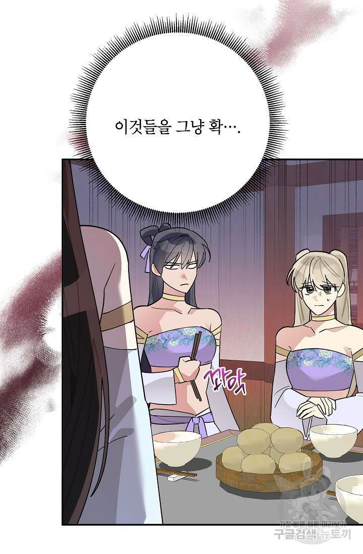 무협지 최고 악당의 귀한 딸입니다 112화 49