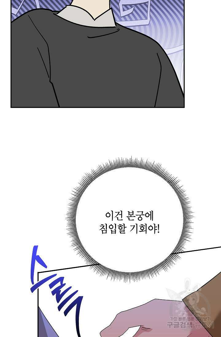 무협지 최고 악당의 귀한 딸입니다 112화 52