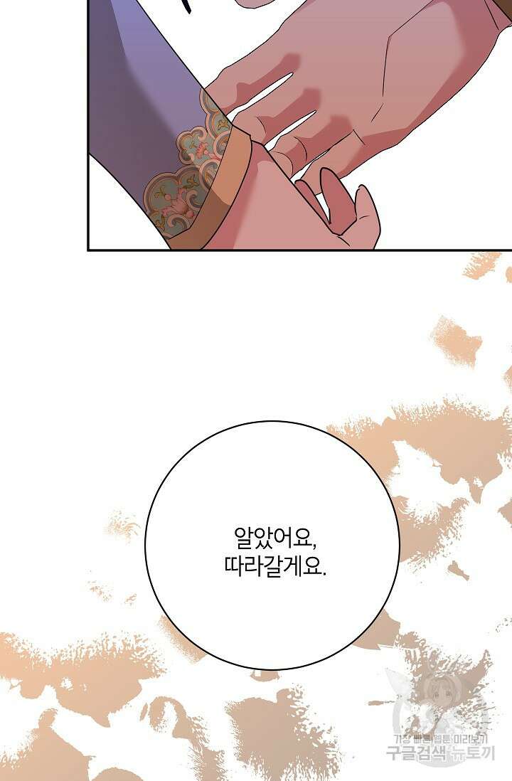 무협지 최고 악당의 귀한 딸입니다 112화 53