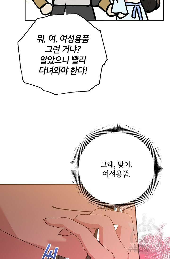 무협지 최고 악당의 귀한 딸입니다 112화 56