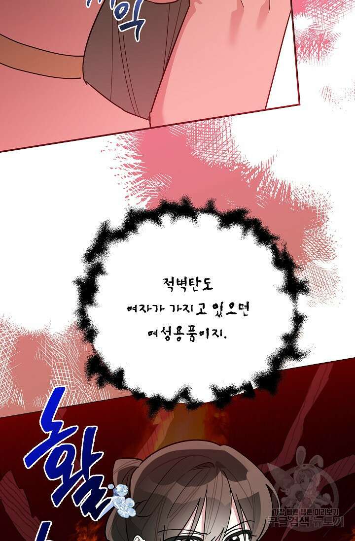 무협지 최고 악당의 귀한 딸입니다 112화 57