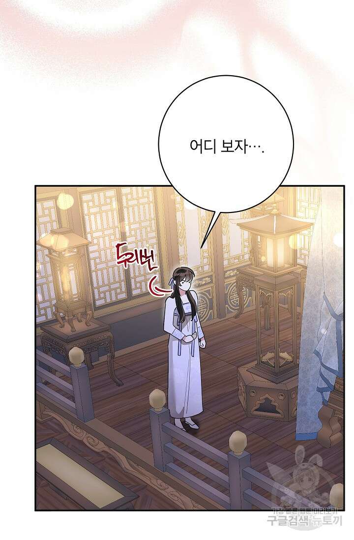 무협지 최고 악당의 귀한 딸입니다 112화 65