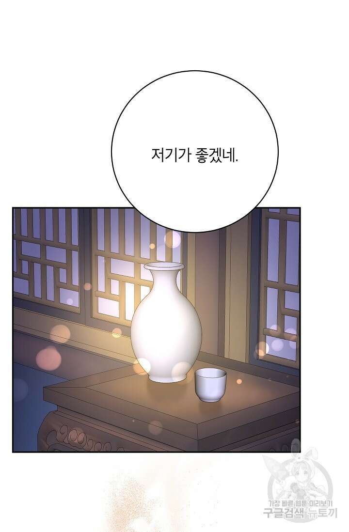 무협지 최고 악당의 귀한 딸입니다 112화 66