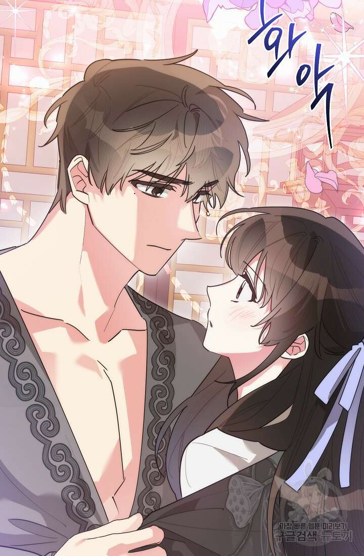 무협지 최고 악당의 귀한 딸입니다 112화 79