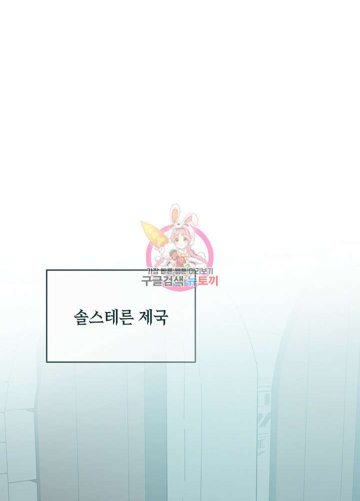 자격 미달 황후라 죄송합니다 37화 1