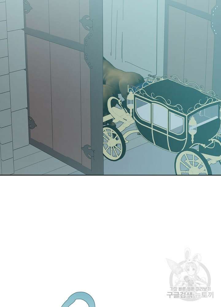 자격 미달 황후라 죄송합니다 37화 2