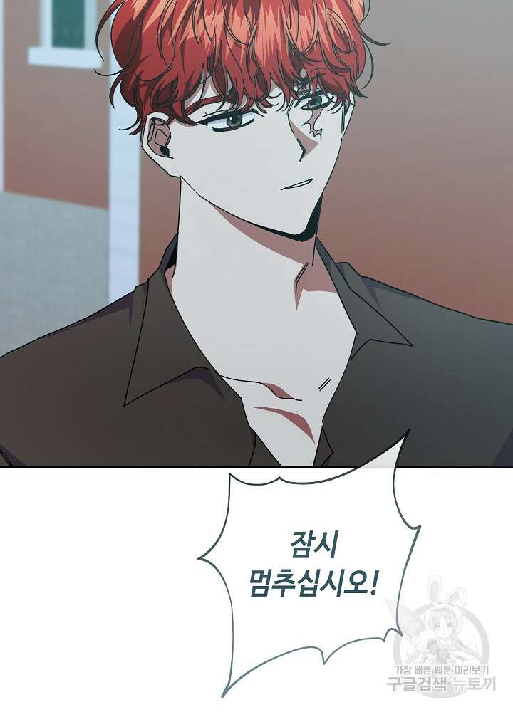 자격 미달 황후라 죄송합니다 37화 6