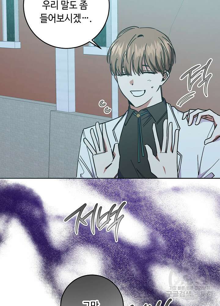 자격 미달 황후라 죄송합니다 37화 15