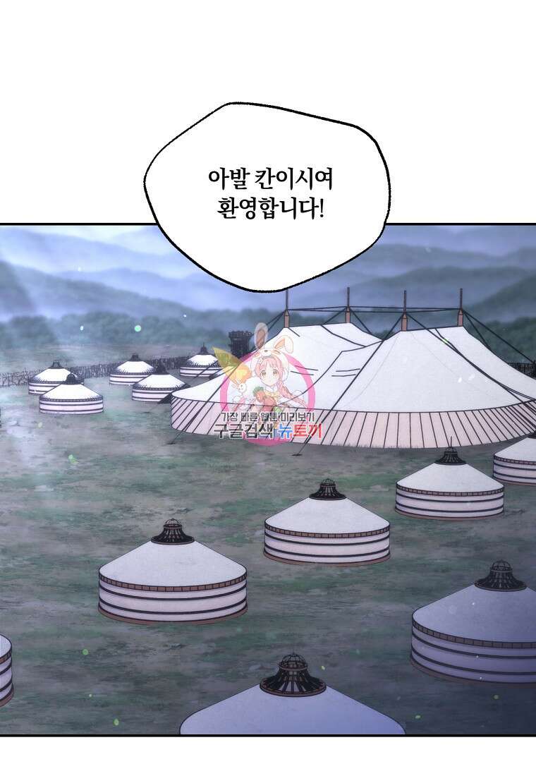 망향무사 84화(외전 17화) 1