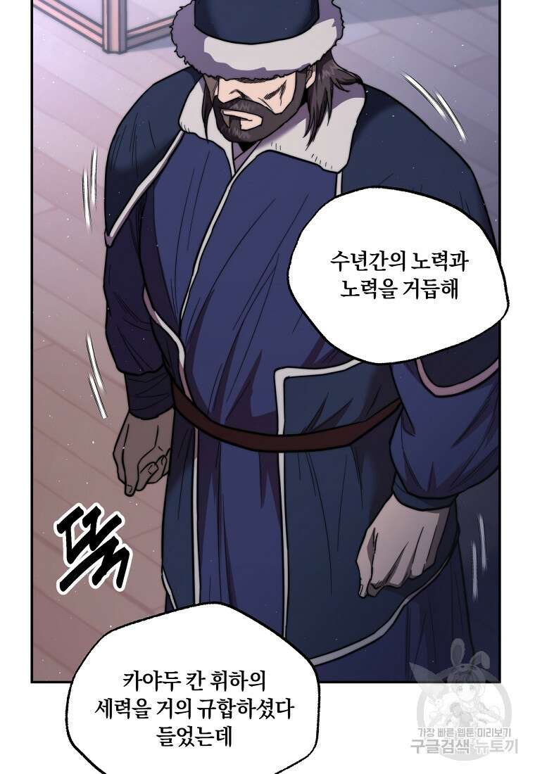 망향무사 84화(외전 17화) 5