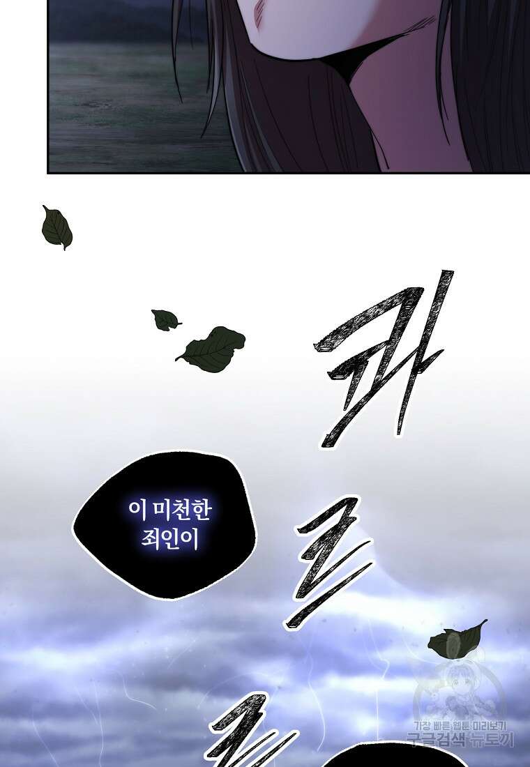 망향무사 84화(외전 17화) 17