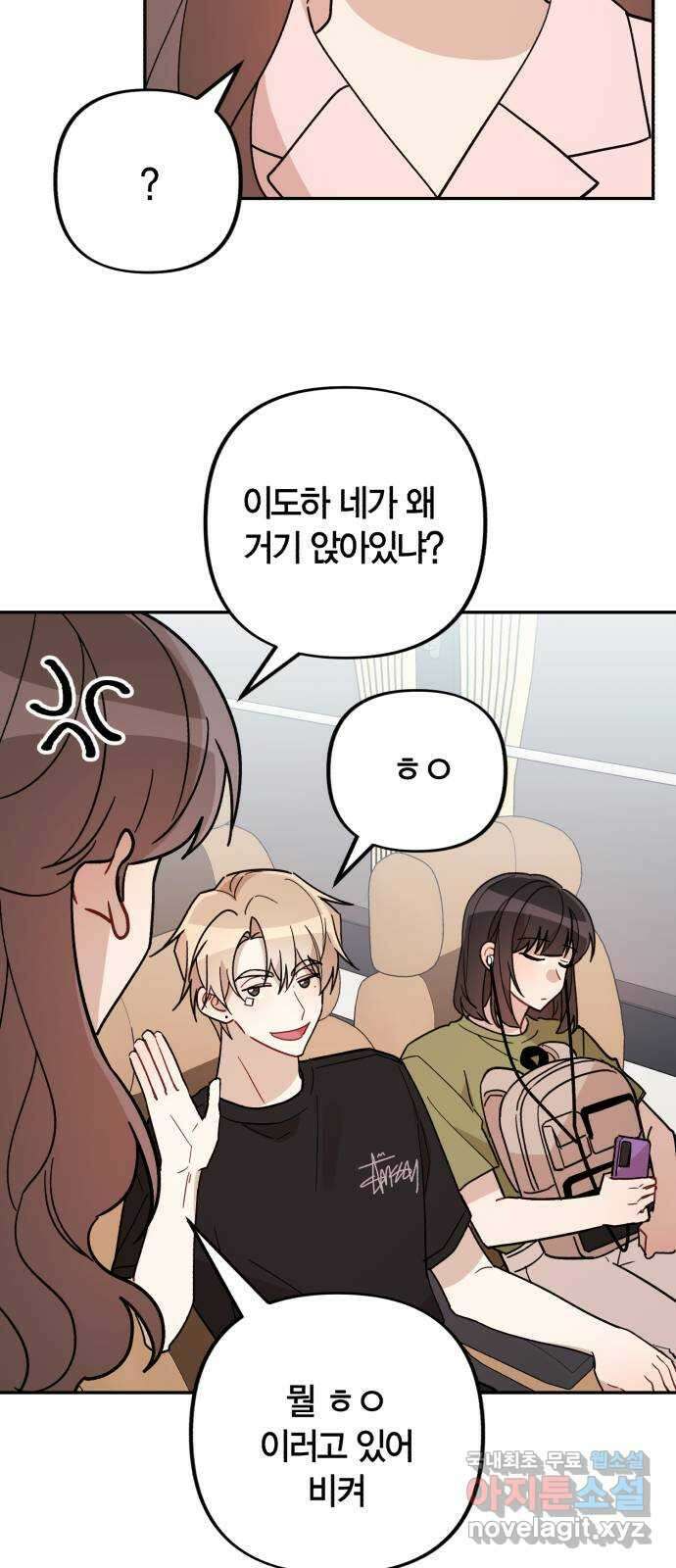 고백어택 41화 2