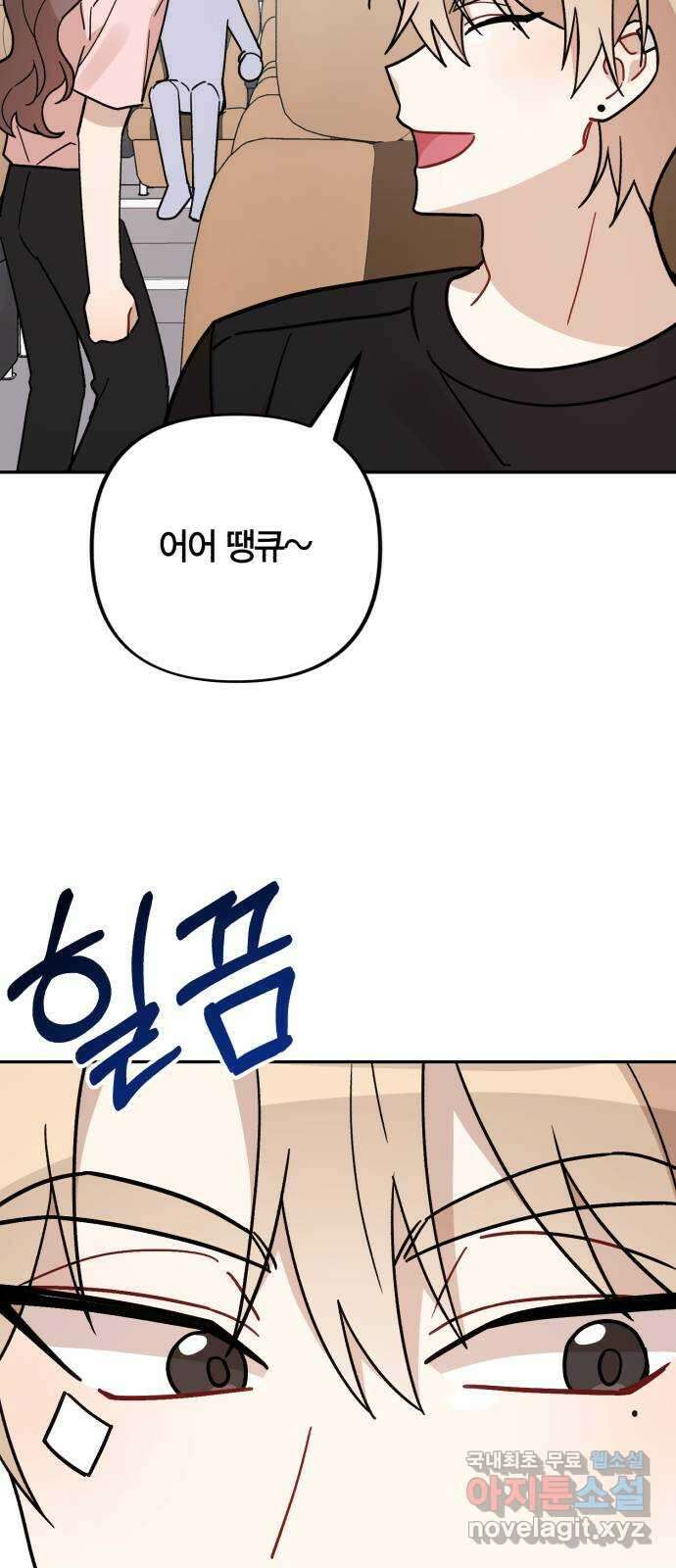 고백어택 41화 5