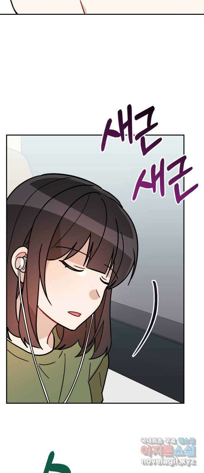 고백어택 41화 6