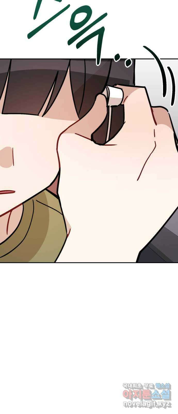 고백어택 41화 7