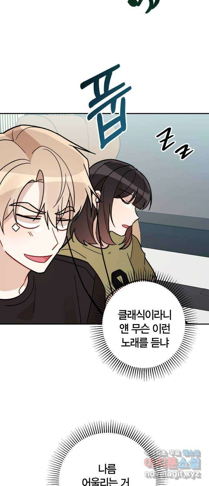 고백어택 41화 9