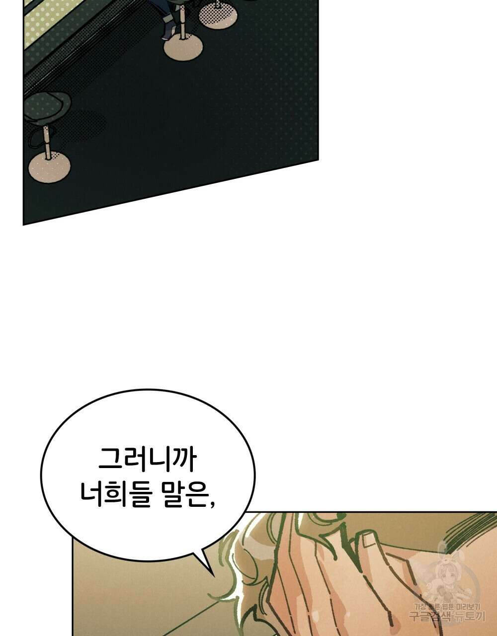 브로맨스 북클럽 22화 2