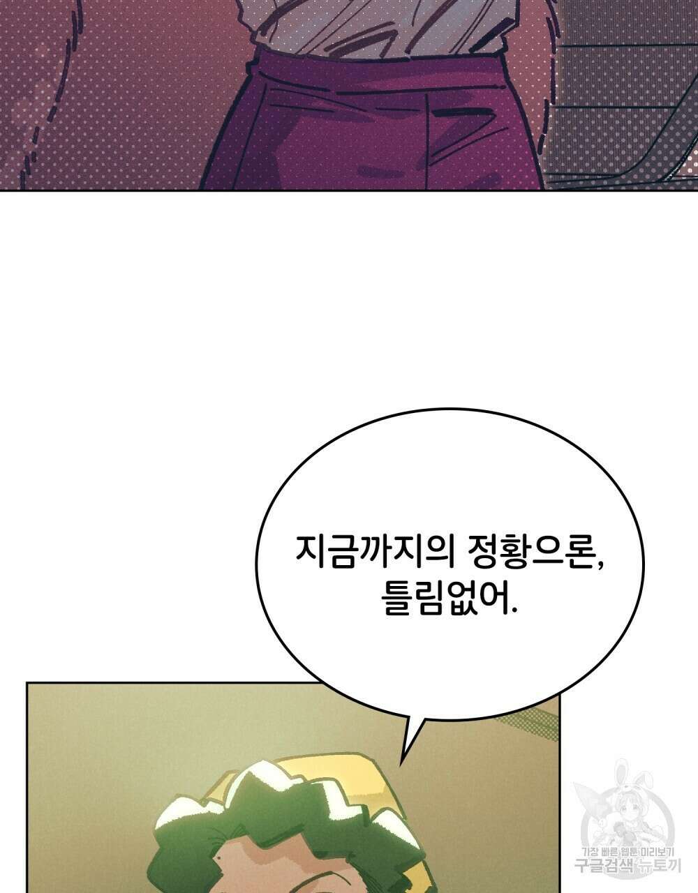 브로맨스 북클럽 22화 5