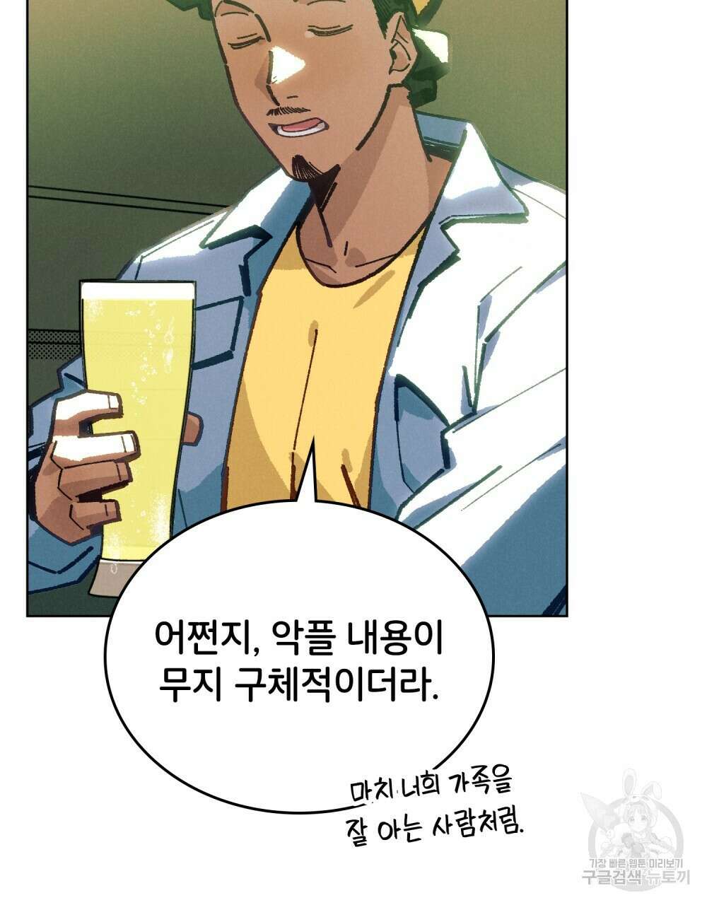 브로맨스 북클럽 22화 6