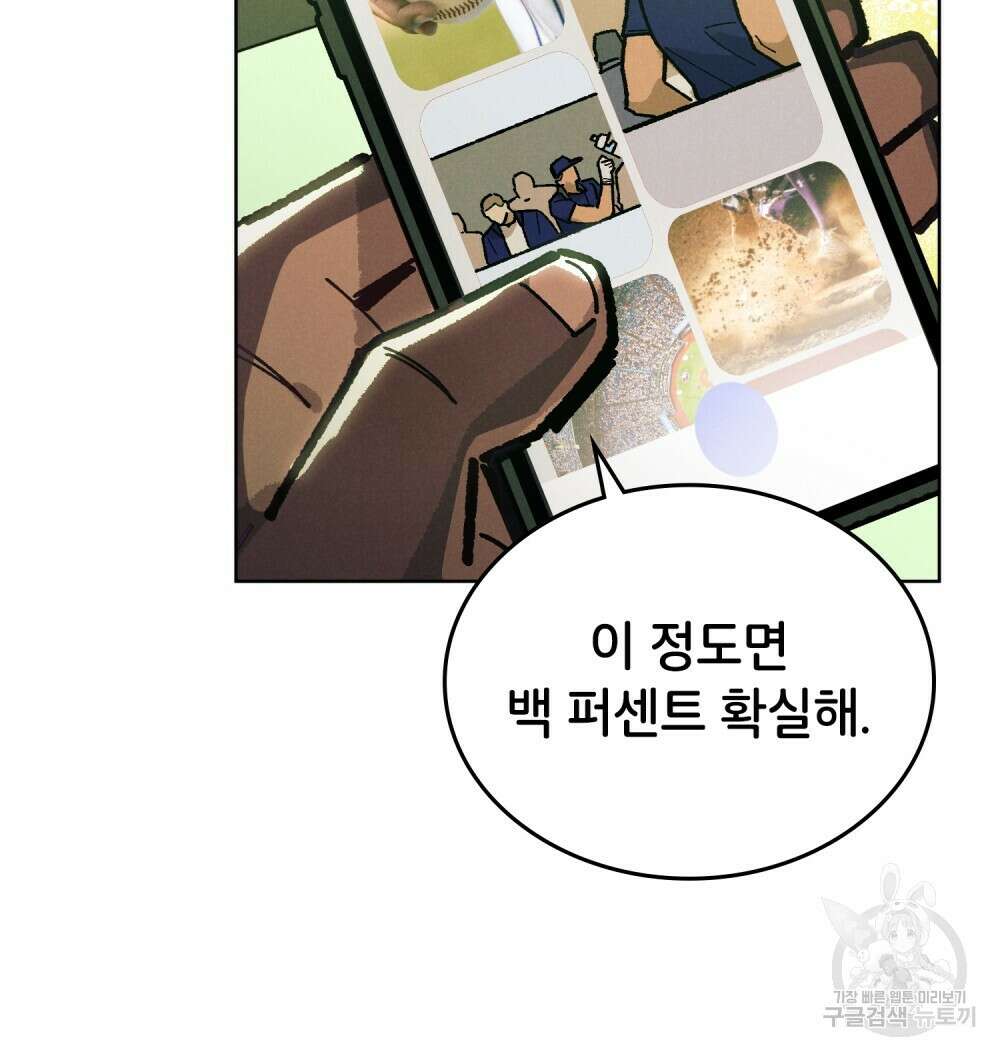 브로맨스 북클럽 22화 8