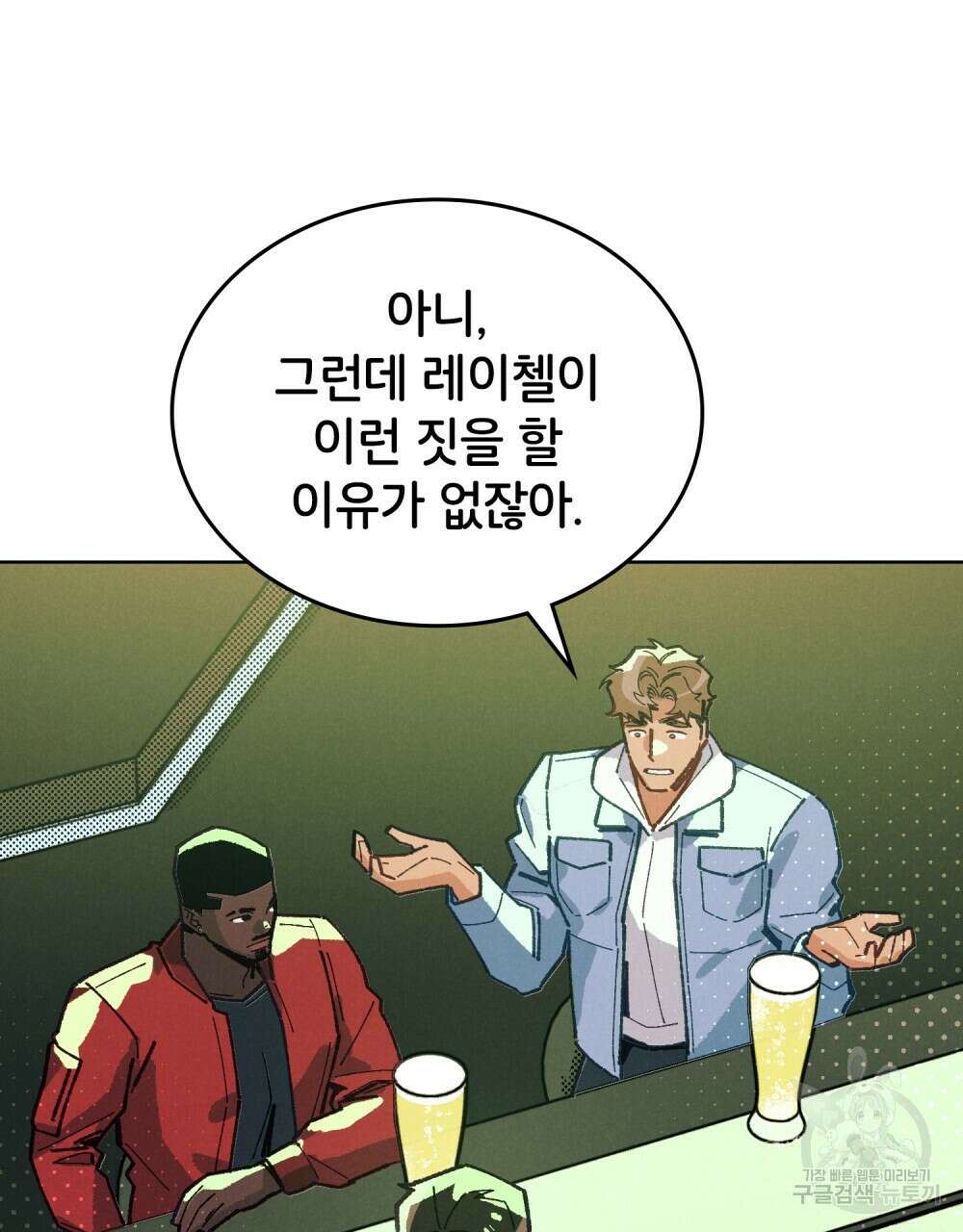 브로맨스 북클럽 22화 9
