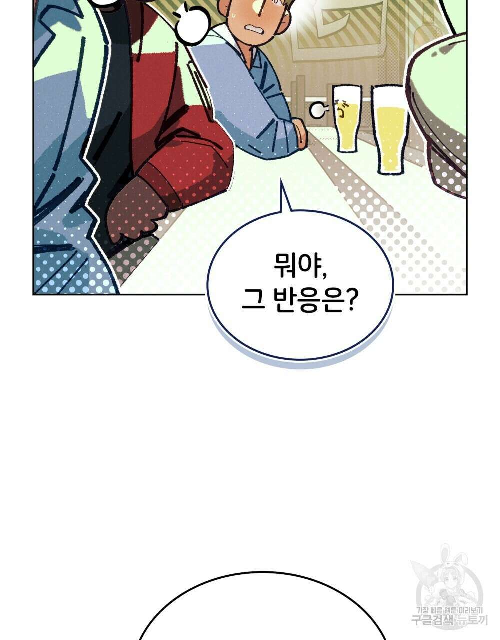 브로맨스 북클럽 22화 11