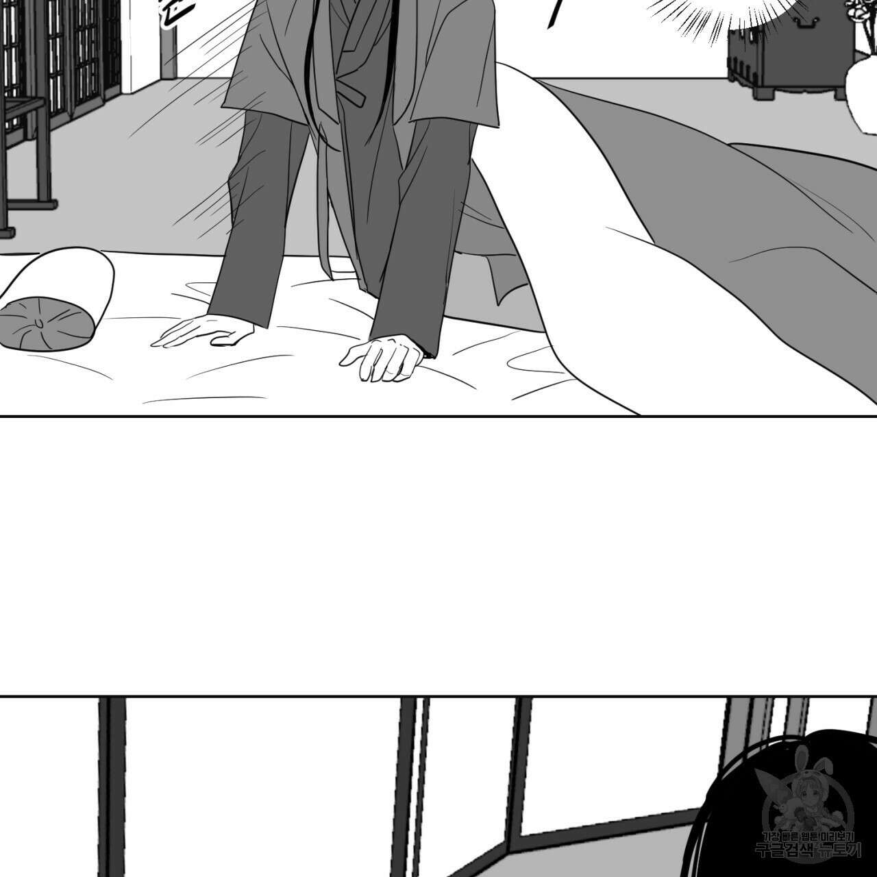 머리 검은 짐승 87화 3