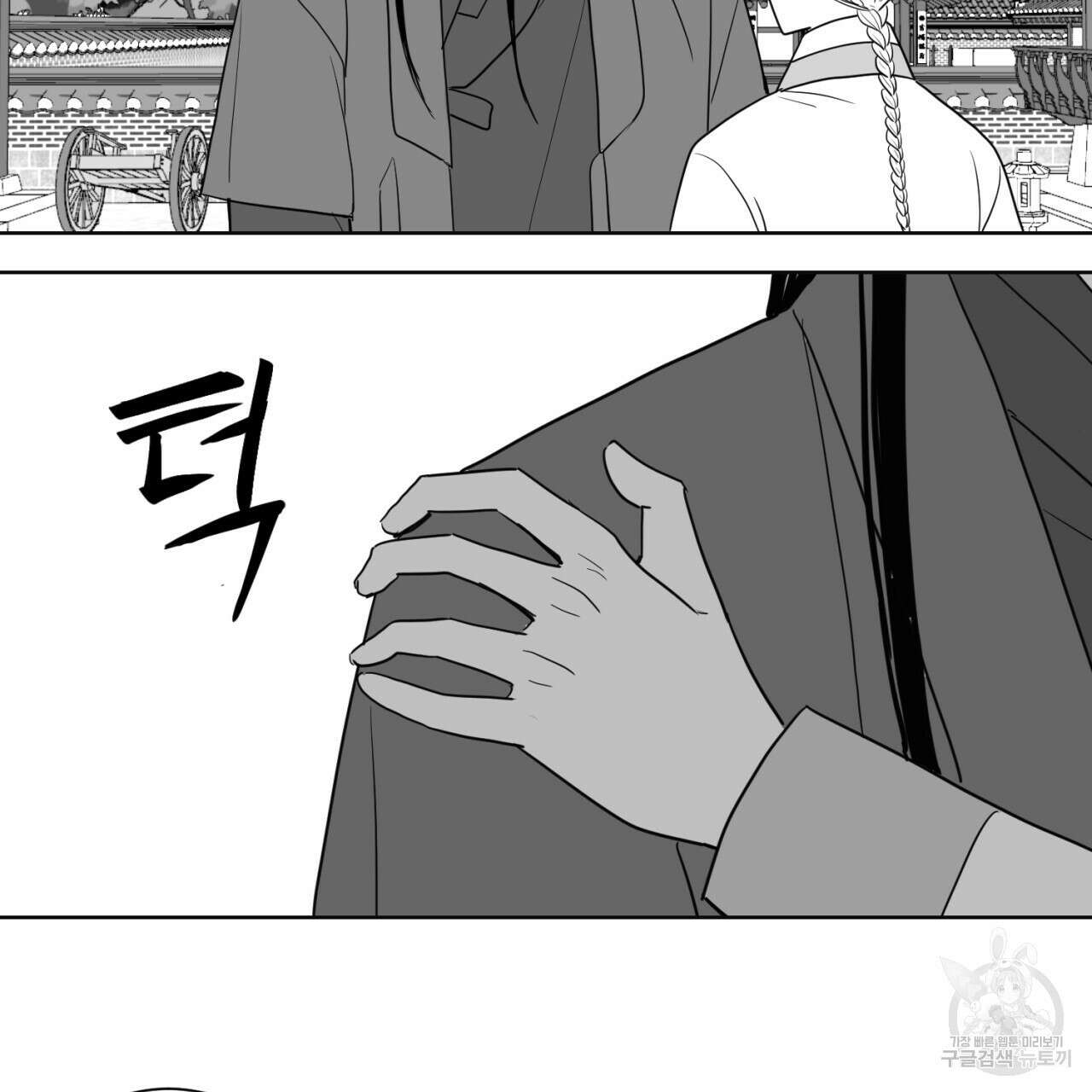 머리 검은 짐승 87화 6