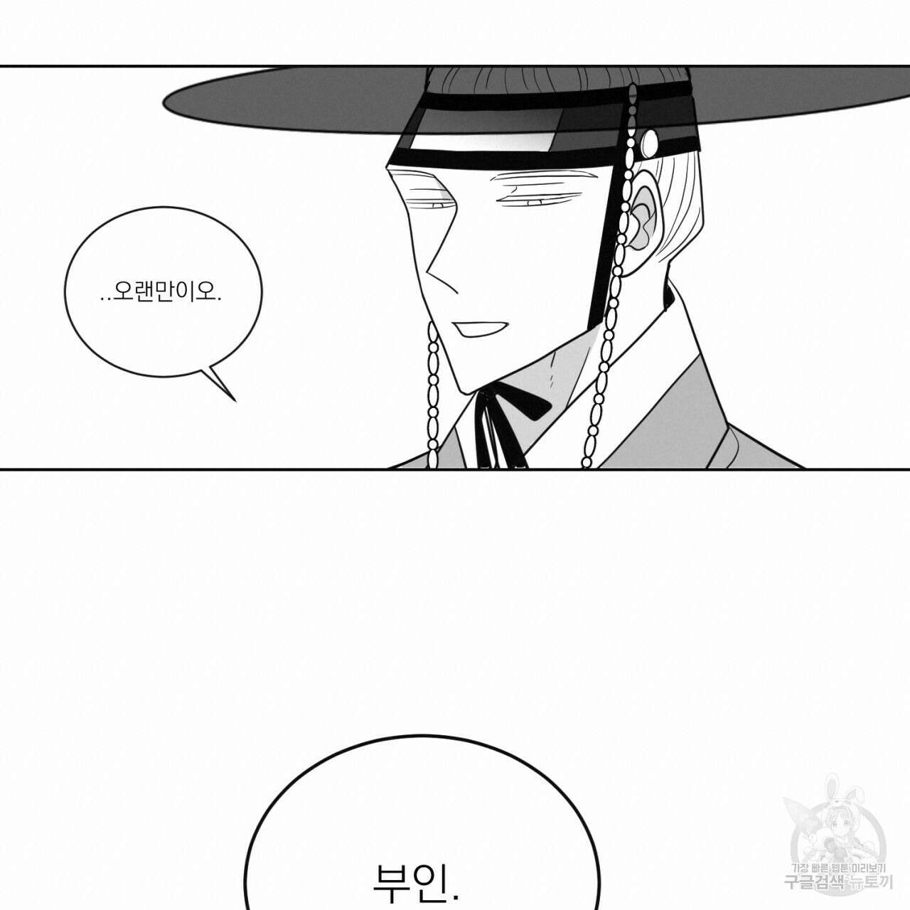 머리 검은 짐승 87화 14