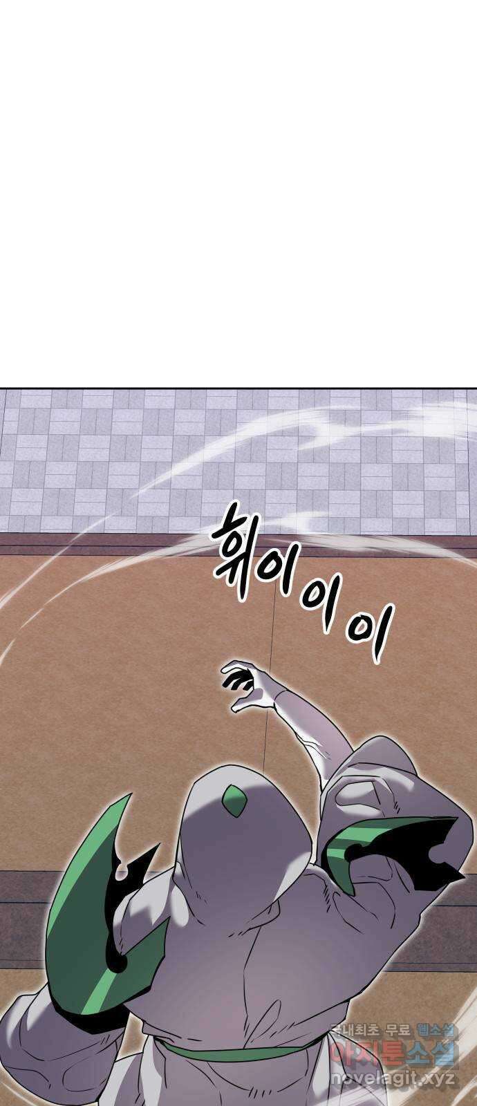 버그이터 82화. 드래곤의 알 (3) 1