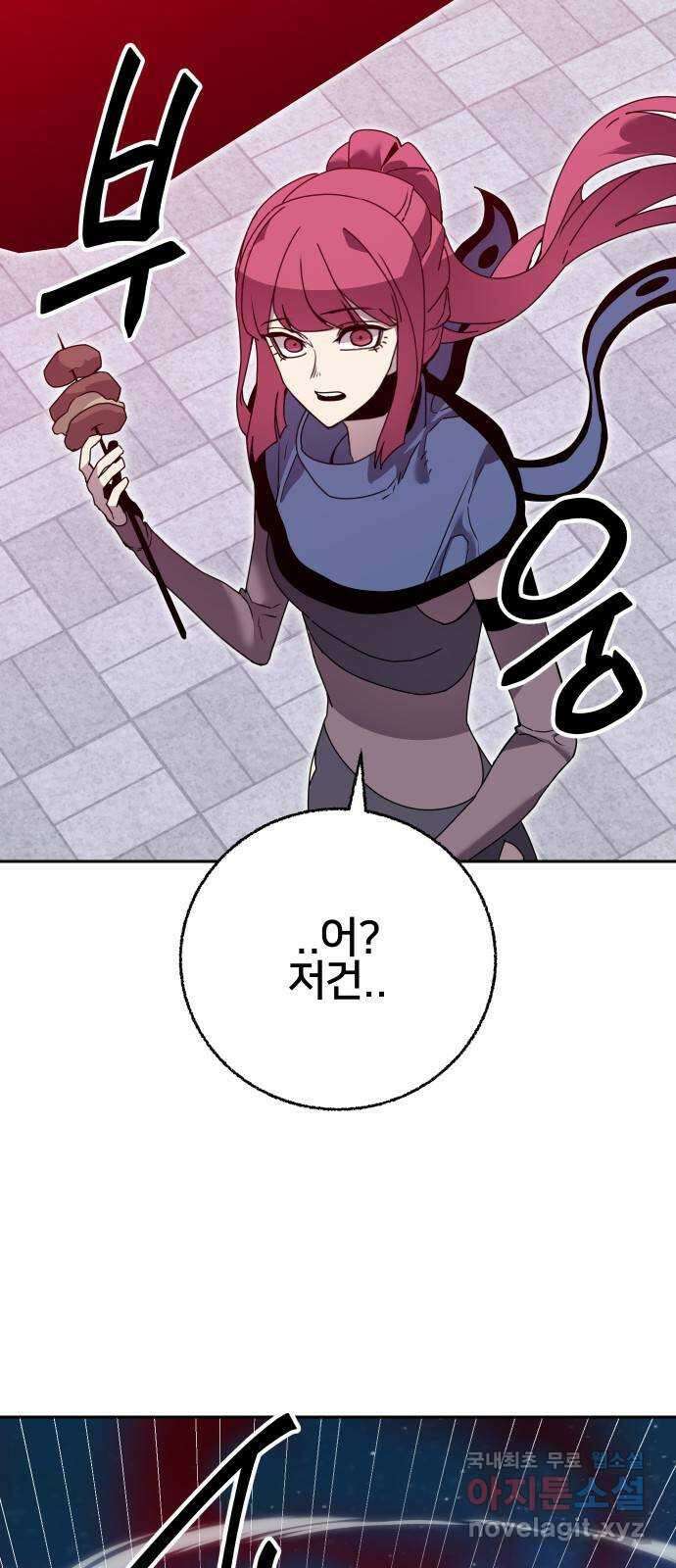 버그이터 82화. 드래곤의 알 (3) 5